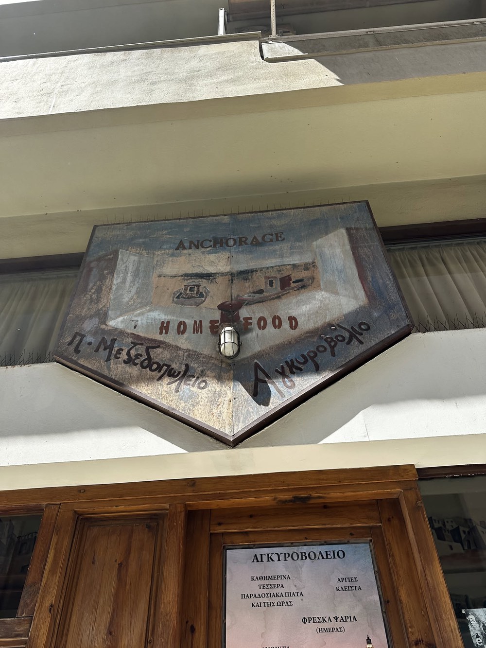 The Anchorage (Αγκυροβόλιο) restaurant sign in Heraklion